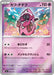 Pokemon Tapu Lele Reverse Holo Mega Evolution Start Deck 100 MC 342/742 Japanese Single Card