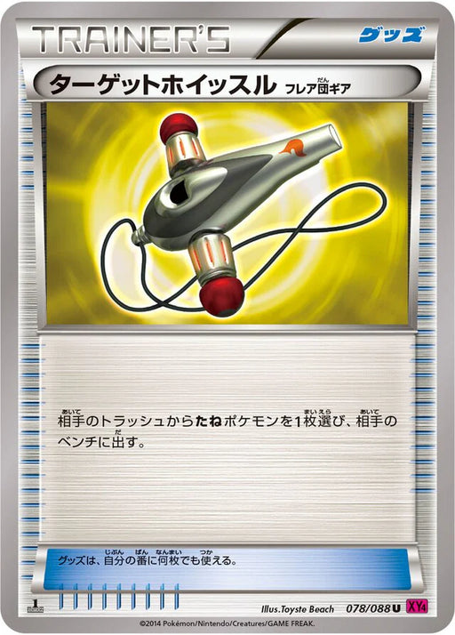 Pokemon Target Whistle Non Holo Phantom Gate xy4 078/088 Japanese Single Card