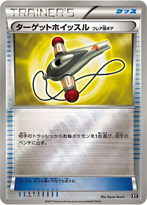 Pokemon Target Whistle Reverse Holo The Best Of XY xy 109/171 Japanese Single Card