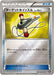 Pokemon Target Whistle Reverse Holo The Best Of XY xy 109/171 Japanese Single Card