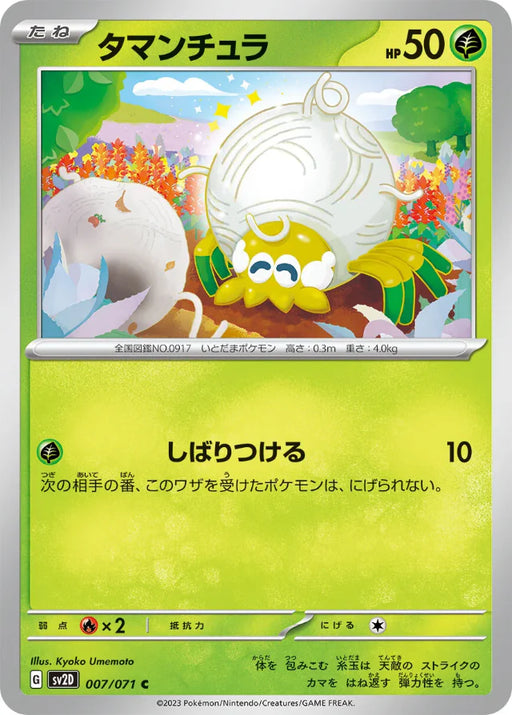 Pokemon Tarountula Non Holo Clay Burst sv2D 007/071 Japanese Single Card