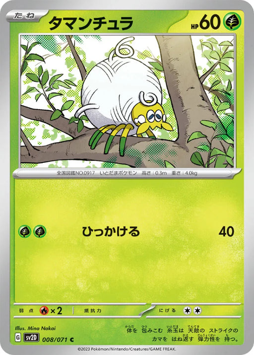 Pokemon Tarountula Non Holo Clay Burst sv2D 008/071 Japanese Single Card