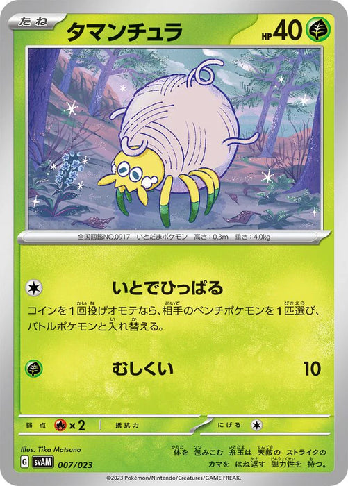 Pokemon Tarountula Non Holo Sprigatito And Lucario Ex Starter Set Ex svAM 007/023 Japanese Single Card