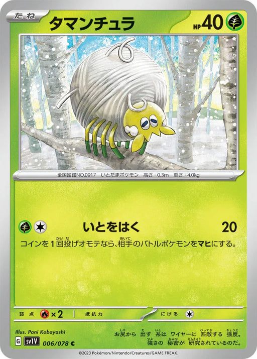 Pokemon Tarountula Non Holo Violet ex sv1V 006/078 Japanese Single Card