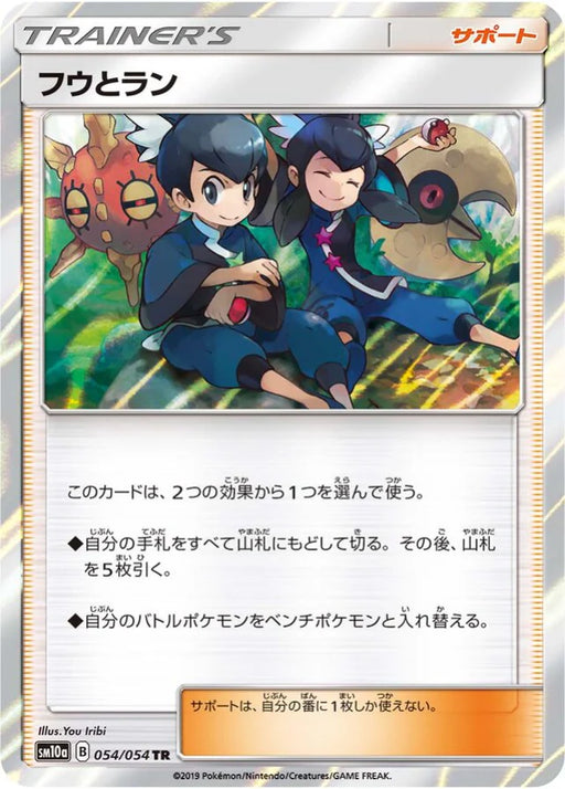 Pokemon Tate & Liza TR GG End sm10a 054/054 Japanese Single Card