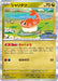 Pokemon Tatsugiri Holo Champions League '25 Participation Prize Promo 201/SV-P Japanese Single Card