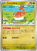 Pokemon Tatsugiri Non Holo Battle Partners Deck Build Box svN 003/045 Japanese Single Card