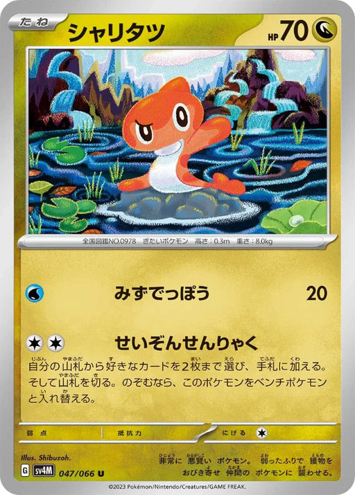Pokemon Tatsugiri Non Holo Future Flash sv4M 047/066 Japanese Single Card