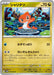 Pokemon Tatsugiri Non Holo Future Flash sv4M 047/066 Japanese Single Card
