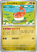 Pokemon Tatsugiri Non Holo Mega Gengar ex Starter Set MBG 009/021 Japanese Single Card