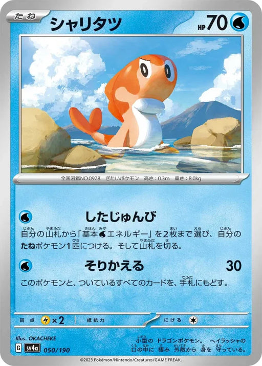 Pokemon Tatsugiri Non Holo Shiny Treasure ex High Class sv4a 050/190 Japanese Single Card