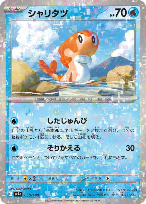 Pokemon Tatsugiri Reverse Holo Shiny Treasure ex High Class sv4a 050/190 Japanese Single Card