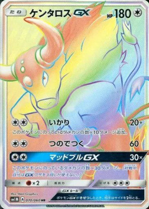 Pokemon Tauros GX HR Collection Moon sm1m 070/060 Japanese Single Card