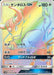 Pokemon Tauros GX HR Collection Moon sm1m 070/060 Japanese Single Card