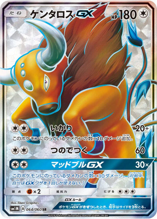 Pokemon Tauros GX SR Collection Moon sm1m 064/060 Japanese Single Card