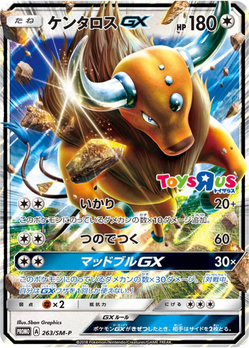 Pokemon Tauros Holo GX Starter Decks Campaign Lottery Prize Promo 263/SM-P Japanese Single Card