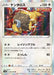 Pokemon Tauros Holo Silver Lance s6H 051/070 Japanese Single Card