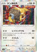Pokemon Tauros Holo VMAX Climax High Class s8b 124/184 Japanese Single Card