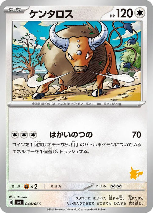 Pokemon Tauros Non Holo Battle Academy svI 044/066 Japanese Single Card