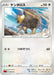 Pokemon Tauros Non Holo Charizard Starter Set SC2 008/021 Japanese Single Card