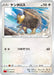 Pokemon Tauros Non Holo Charizard Starter Set Vmax sC 008/021 Japanese Single Card