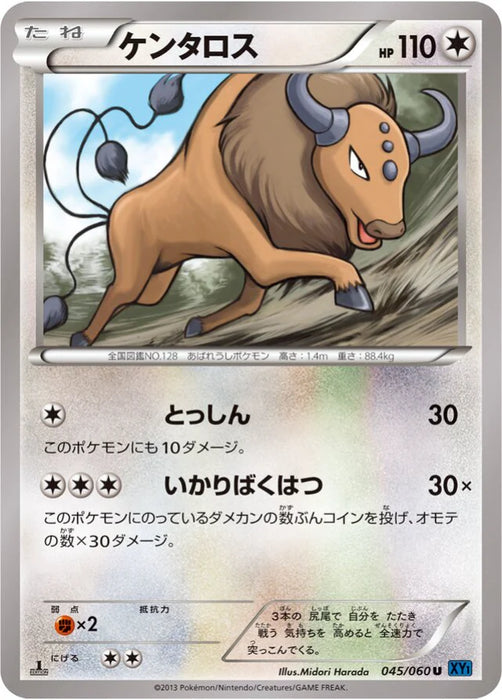 Pokemon Tauros Non Holo Collection X 045/060 Japanese Single Card