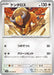 Pokemon Tauros Non Holo Heatwave Arena sv9a 053/063 Japanese Single Card