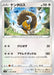 Pokemon Tauros Non Holo Paradigm Trigger s12 078/098 Japanese Single Card