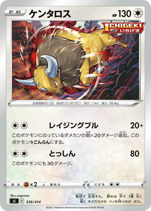Pokemon Tauros Non Holo Start Deck sI 336/414 Japanese Single Card