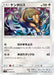 Pokemon Tauros Non Holo V Starter Decks sD 074/127 Japanese Single Card