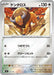 Pokemon Tauros Reverse Holo Mega Evolution Start Deck 100 MC 563/742 Japanese Single Card