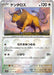 Pokemon Tauros Reverse Holo Pokemon 151 sv2a 128/165 Japanese Single Card