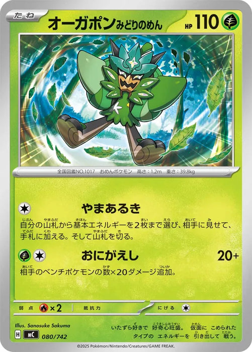 Pokemon Teal Mask Non Holo Mega Evolution Start Deck 100 MC 080/742 Japanese Single Card