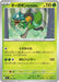 Pokemon Teal Mask Non Holo Mega Evolution Start Deck 100 MC 081/742 Japanese Single Card