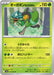 Pokemon Teal Mask Ogerpon Non Holo Heatwave Arena sv9a 012/063 Japanese Single Card