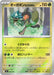 Pokemon Teal Mask Reverse Holo Mega Evolution Start Deck 100 MC 081/742 Japanese Single Card