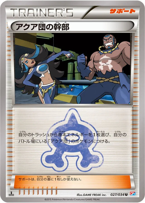 Pokemon Team Aqua Admin Non Holo Magma Vs Aqua cp1 027/034 Japanese Single Card