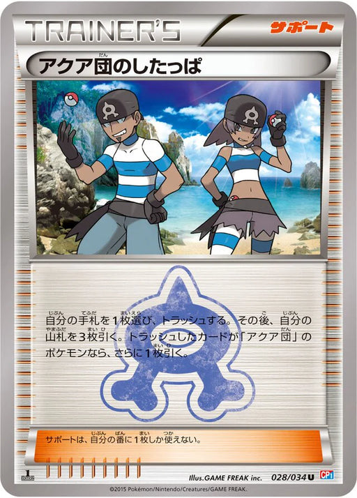 Pokemon Team Aqua Grunt Non Holo Magma Vs Aqua cp1 028/034 Japanese Single Card