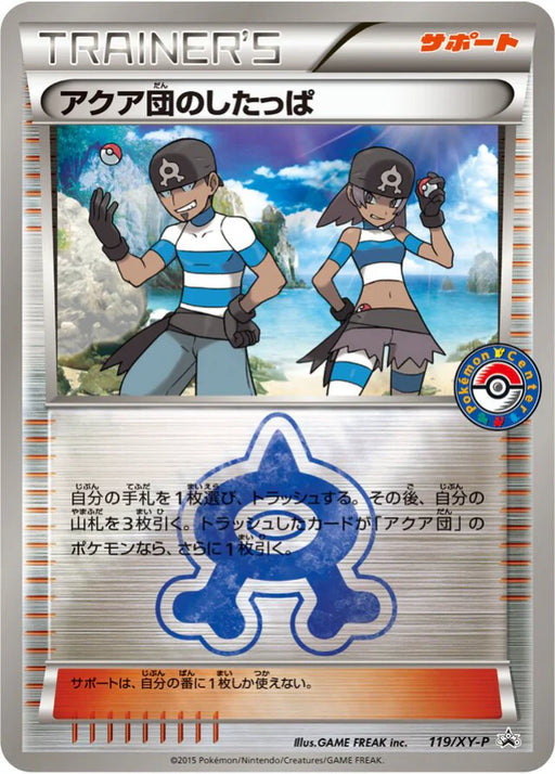 Pokemon Team Aqua Grunt Reverse Holo Pokemon Center Double Crisis Purchase Campaign Promo 119/XY-P Japanese Single Card