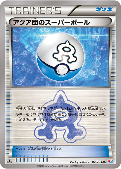Pokemon Team Aqua's Great Ball Non Holo Magma Vs Aqua cp1 023/034 Japanese Single Card