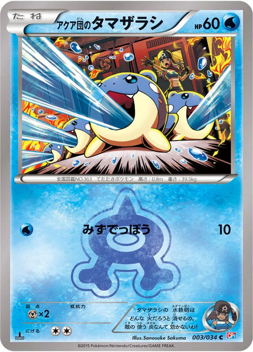 Pokemon Team Aqua's Spheal Non Holo Magma Vs Aqua cp1 003/034 Japanese Single Card