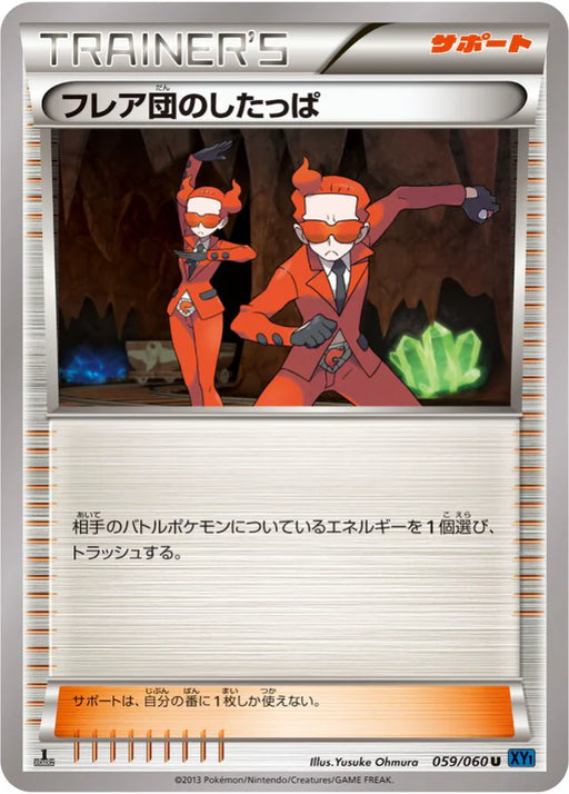 Pokemon Team Flare Grunt Non Holo Collection X 059/060 Japanese Single Card