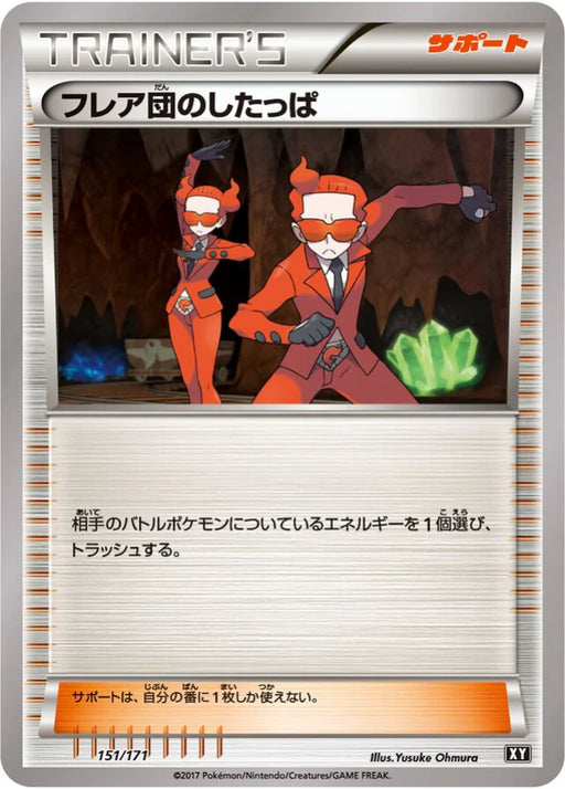 Pokemon Team Flare Grunt Non Holo The Best Of XY xy 151/171 Japanese Single Card