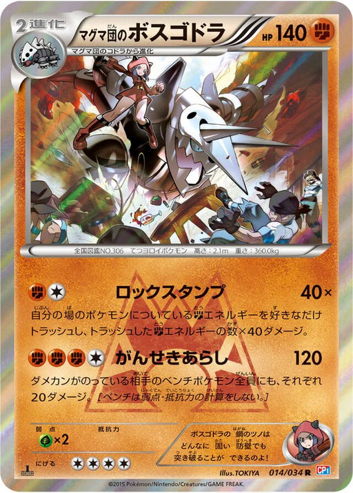 Pokemon Team Magma's Aggron Holo Magma Vs Aqua cp1 014/034 Japanese Single Card