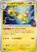 Pokemon Ampharos Non Holo Glory of Team Rocket sv10 036/098 Japanese Single Card
