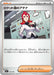 Pokemon Team Rocket's Ariana Non Holo Mega Evolution Start Deck 100 MC 731/742 Japanese Single Card