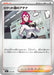 Pokemon Team Rocket's Ariana Reverse Holo Mega Evolution Start Deck 100 MC 731/742 Japanese Single Card