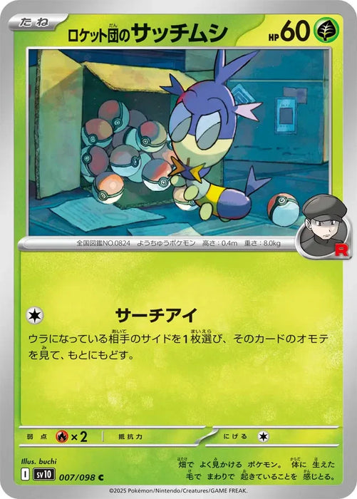 Pokemon Blipbug Non Holo Glory of Team Rocket sv10 007/098 Japanese Single Card