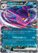 Pokemon Team Rocket's Crobat ex RR Non Holo Mega Evolution Start Deck 100 MC 440/742 Japanese Single Card