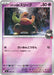 Pokemon Team Rocket's Drowsee Reverse Holo Mega Evolution Start Deck 100 MC 288/742 Japanese Single Card